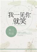 我一见你就笑短剧