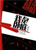 我是卧底gl全文免费阅读