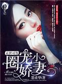 末世小食记免费阅读全文TXT