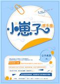 小崽子娱乐圈全文阅读