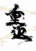重返1993第二季在线观看