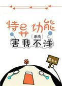 特异功能者的确存在