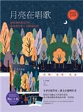 岁月知道我爱你一直爱你苏悠陆星舟