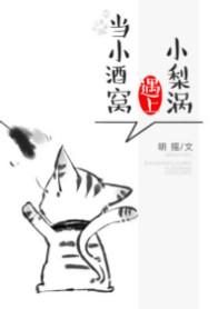 小酒窝遇上小梨涡晋江