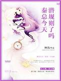 小秦总今天吃醋了吗