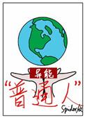 异能