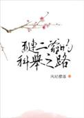 红楼梦中的琏二爷