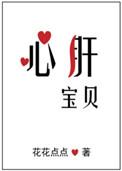 心肝宝贝指什么生肖