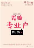 发糖商城官方入口