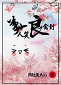美人笑齿如银打一生肖