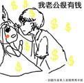 我老公很有钱但我不爱他