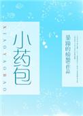 小药包怎么叠