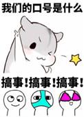 全职高手里的大神