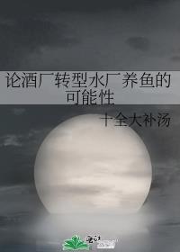 兽世种田带飞全部落 梨诺