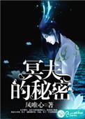 冥妻冥妻