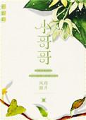 小哥哥和小姐姐在一起努力生产豆浆视频