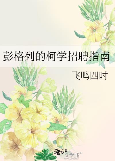 彭格列在hp