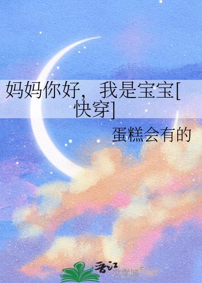 妈妈你好怎么说