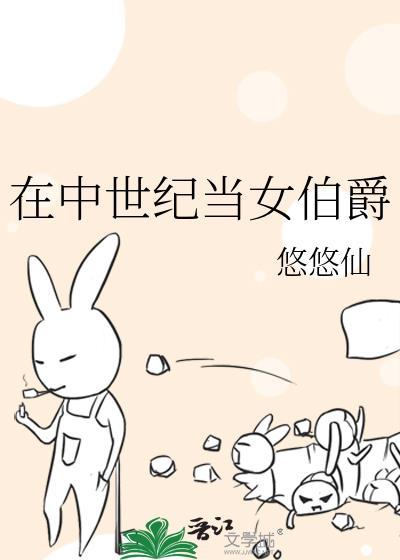 中世纪伯爵领