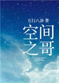 空间之神叫什么