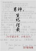 男神x
