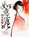 如意宴沈如意