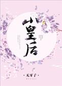 小皇后豫剧团演出价格