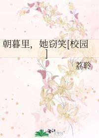 朝暮里全文免费阅读