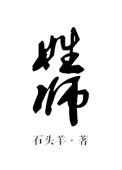 姓师全国有多少人口