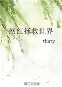 拯救世界吧大叔
