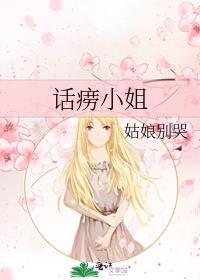 话痨小姐卢米