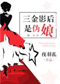 三金影帝现在都有谁