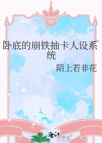 卧底玩家