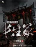 长生秦嵩