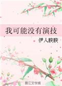 我可能没有演技TXT