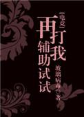 再打我辅助试试谁是攻