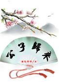 公子来现代