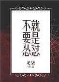别怂什么意思