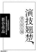 重生娱乐圈10本