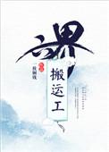 六界搬运工 作者一枚铜钱