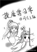 魔尊撩人洗白攻略系统