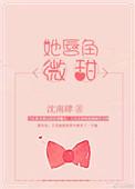 她唇角微甜蒋远昭