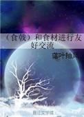 食戟のソーマ c8