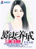重生豪门神医娇妻
