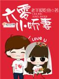 六零小娇妻tⅹt