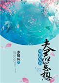 夫君总想杀死我