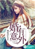 婚内意外怀孕孩子怎么办