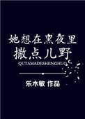 外国电影她在黑夜里
