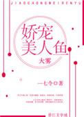 娇宠美人心