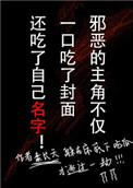 今天我们也不知道宫主叫什么 剧透